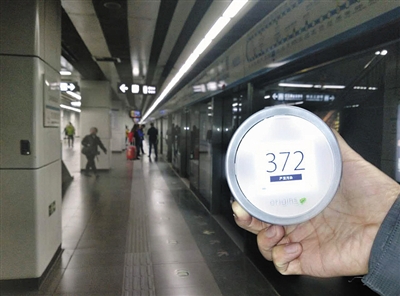 12月9日22时30分许，地铁10号线亮马桥地铁站外，记者手持仪器显示AQI（空气质量指数）数值为377。记者随即进入地铁站内，站台上的AQI数值为372。