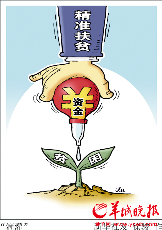 2018年广东率先全面小康 投入820亿保障 底线