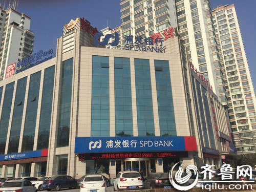 市民浦发银行卡资金莫名转走