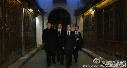 媒:习近平与梅德韦杰夫沿乌镇散步 中俄关系达