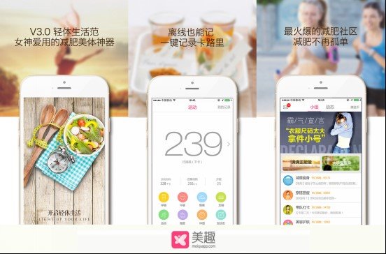 2015年度优质App榜单 美趣等垂直女性应用快