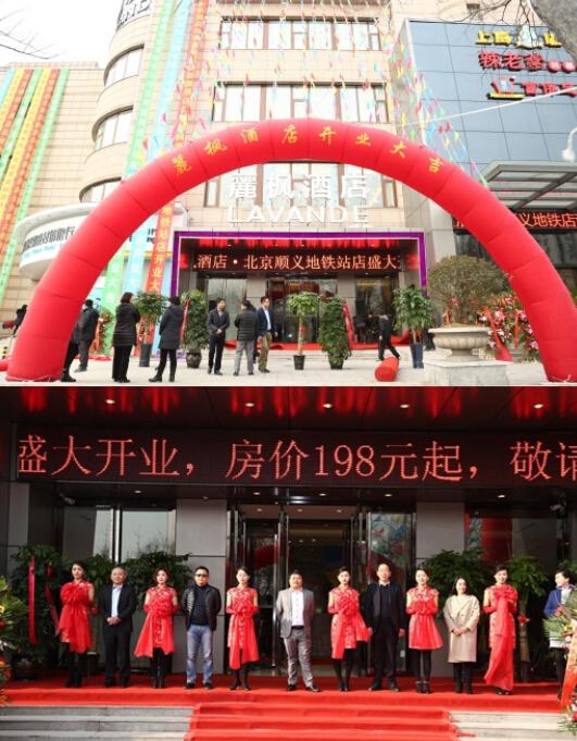 丽枫酒店 顺义地铁站店--社区服务站