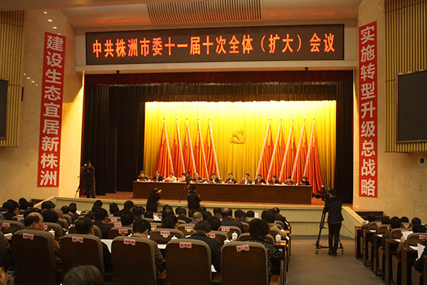 株洲市委常委会今年重点抓了4件大事做了7项