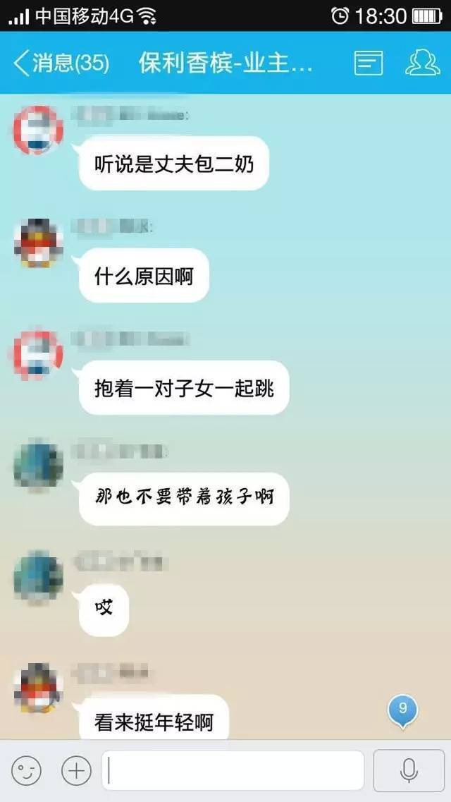 小区业主的议论。