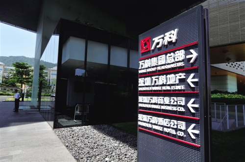 揭秘宝能系进击万科路线图|前海人寿|郁亮|民