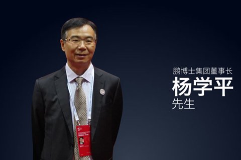 鹏博士董事长_鹏博士信披内控3宗违规董事长杨学平等4人遭监管关注(2)