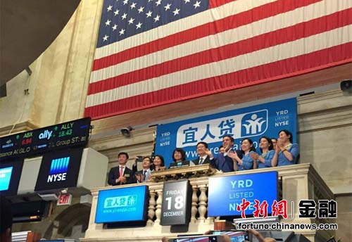 美国时间2015年12月18日，宜人贷纽约证券交易所挂牌交易现场。