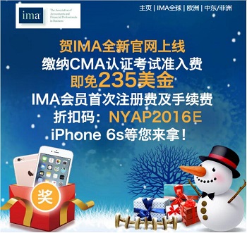 CMA考试报名重大改进 IMA2.0官网正式上线
