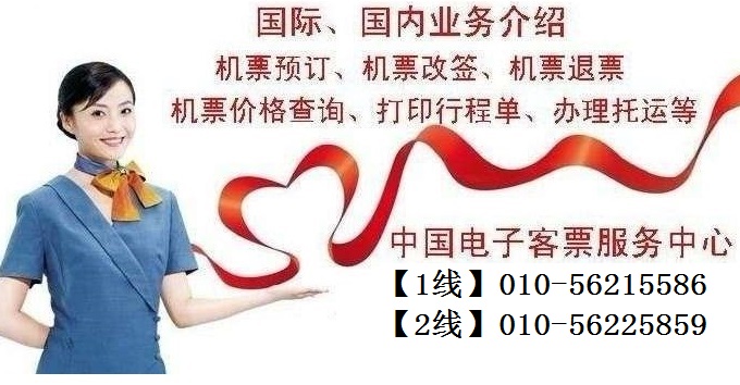 中国南方航空退票客服电话是多少_新浪财经_