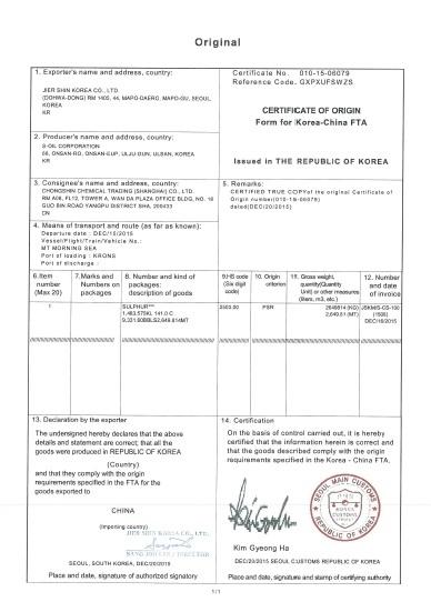 韩企看好中韩FTA:质优价廉比产品国籍更重要