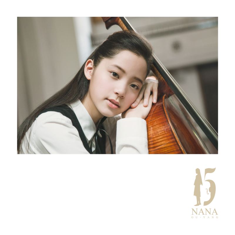 15岁的欧阳娜娜能否代表古典音乐新世代?|联络