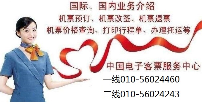 河北航空客服热线|客服热线|航空|河北_新浪财