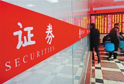 股票发行有望开启注册制 上市公司壳价值将贬