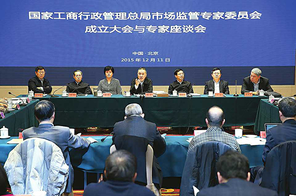 国家工商总局市场监管专家委员会成立|大数据