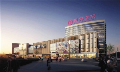 世界之花假日广场 城市商业 全新体验_新浪新闻