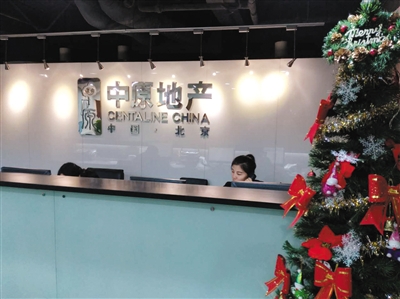 北京中原 业绩扎实领跑市场