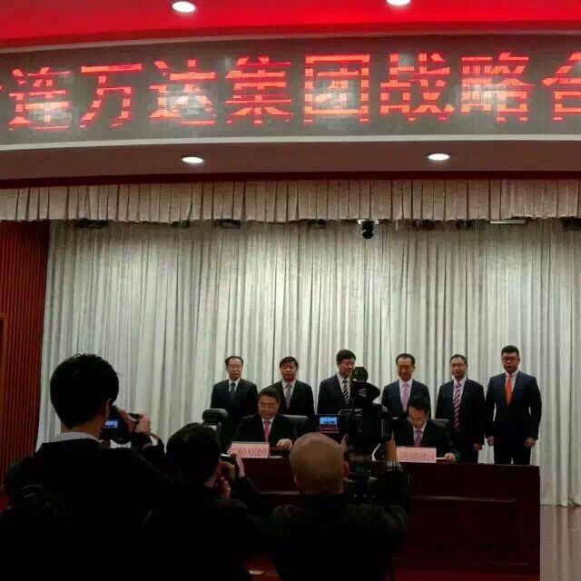 万达体育全球总部落户广州 引入多项国际赛事