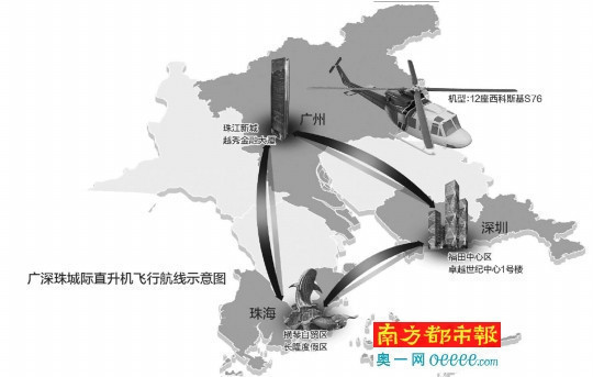 广州打飞的到深圳2999元 单程不到半小时
