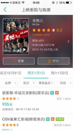 元旦假期干什么 美团点评为你支招