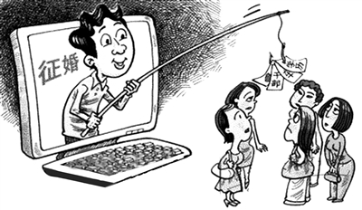 征婚交友诈骗已成网络诈骗案主流