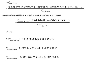 泰信基金管理有限公司公告(系列)|基金|收益|投