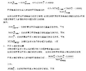 工银瑞信基金管理有限公司公告(系列)|基金|收益