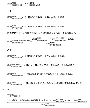 鹏华基金管理有限公司公告(系列)