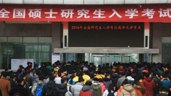 中国 史上最严 考研 被曝泄题  网友:让学子心寒_