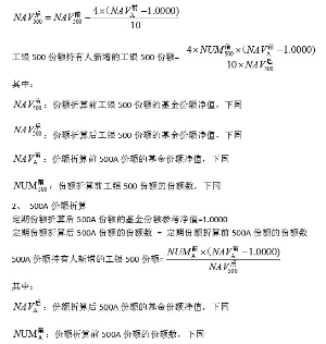 工银瑞信基金管理有限公司公告(系列)|基金|收益