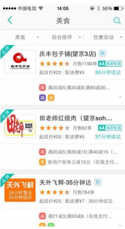 元旦假期干什么 美团点评为你支招