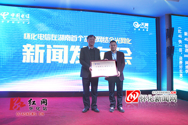 怀化市成为湖南首个全光网城市(图)