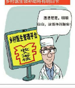 平面构成_医生收入构成