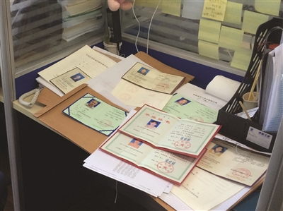 司卖假证 还建假网站备查 十来位大学生应聘一