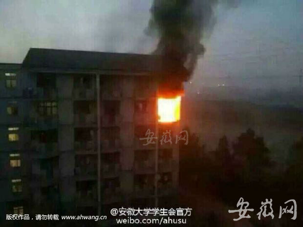 安徽大学一宿舍楼起火 并伴有大量浓烟(图)