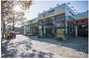 一公里修车--如何在车后市场建立自己的优势