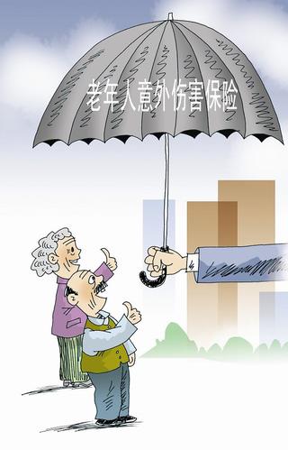 老龄人口危害_中国人口老龄思维导图(3)