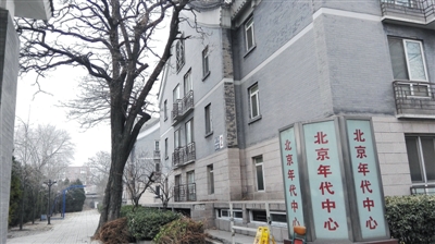 北京前马厂胡同60号院1、2号楼,被曹永正买下作为北京年代公司的总部。院子西侧这棵老槐被曹永正称为摇钱树。新京报记者 封莉 摄
