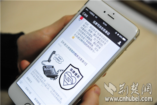 巧借双微一网 宜昌伍家区司法局开创互联网+