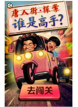 《唐人街探案》开门红 美团猫眼助夺元旦档票