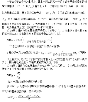 天弘丰利债券型证券投资基金(LOF)招募说明书