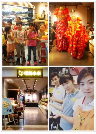 领鲜未来丽江花园分店开业 布局广州生鲜水果