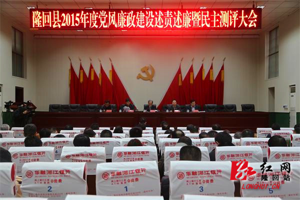 邵阳市考核组到隆回检查落实党风廉政建设责任