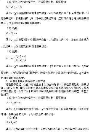 北京众信国际旅行社股份有限公司公告(系列)|回