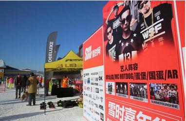 雪时嘉年华踏雪归来雪橙APP正式开放下载