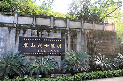 璧山烈士陵园升级 成首个社会主义核心价值观主题公园