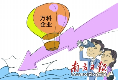 万科港股复牌大跌逾9%