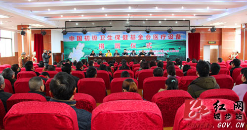 中国初级卫生保健基金会向城步捐赠2882万元