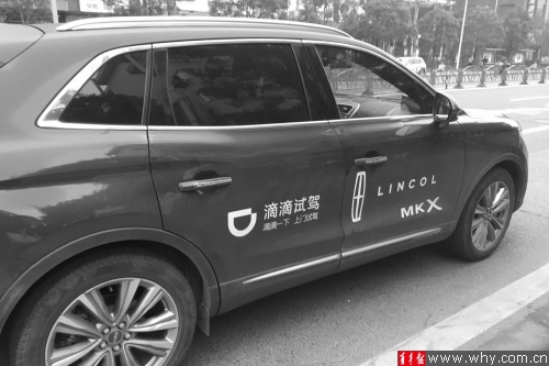 上门试驾 是 变相专车 ? 滴滴:用试驾当专车不划