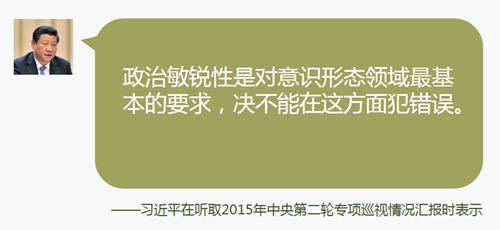 首次公开的习近平从严治党语录②:防微杜渐要