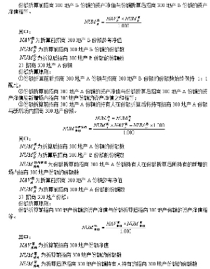 招商沪深300地产等权重指数分级证券投资基金